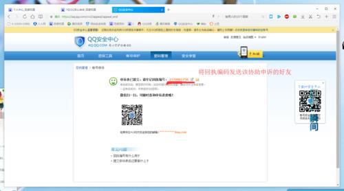 帮好友申诉辅助对自己有坏处吗