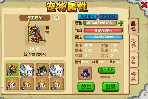 造梦西游ol土魔斧碎片怎么获得