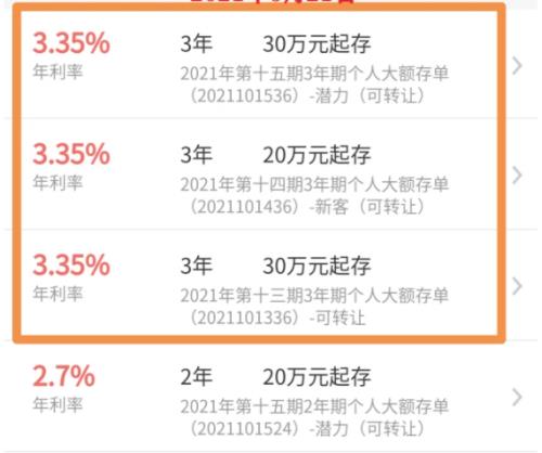 农商银行60万大额存单利率