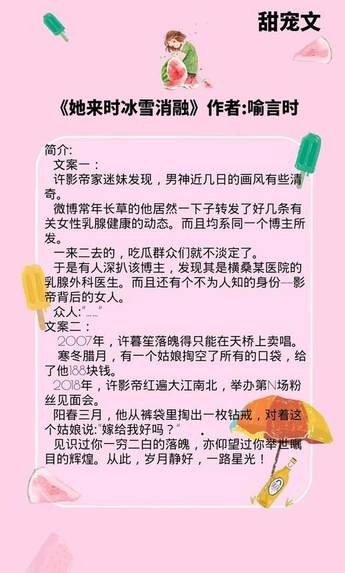 女主叫沈南稚的小说