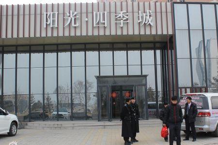 四季阳光小区物业叫什么名字