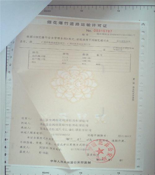 烟花爆竹证可以补办吗