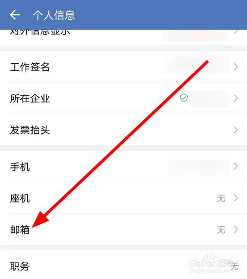 怎么查看自己淘宝绑定的邮箱