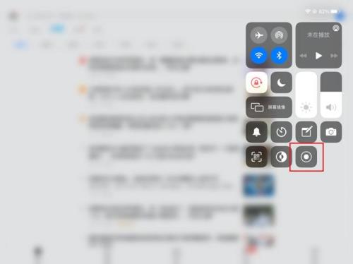 ipad录屏怎么导出