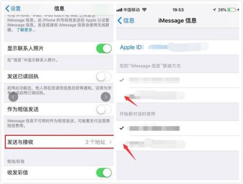 苹果信息已送达对方收到了吗