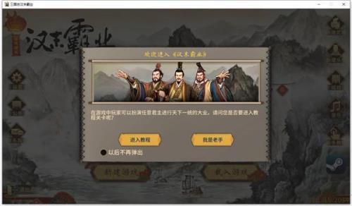 汉末霸业怎么运输兵力