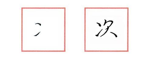 两点水一个四一个幸是什么字
