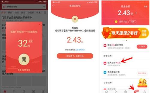头条极速版领积分每天有上限吗