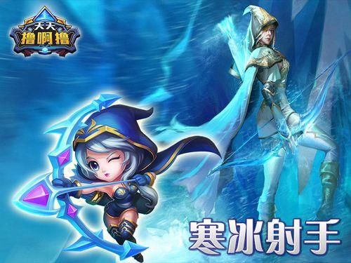 手游寒冰射手皮肤哪个最好