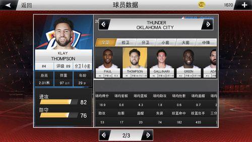 nba2k20多大