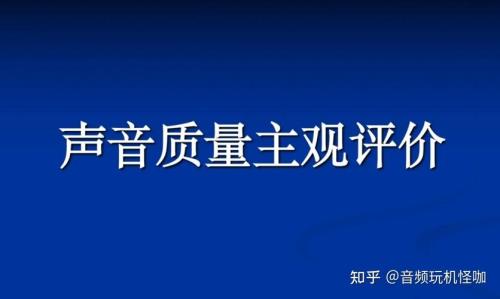 音乐HR与普通音质有区别吗