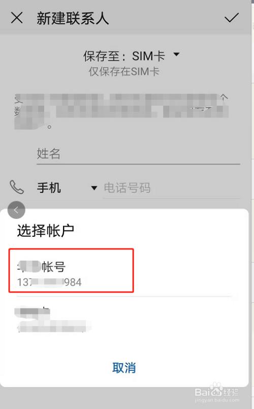 手机没信号怎么查本机号码
