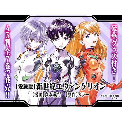 eva漫画和动画的区别