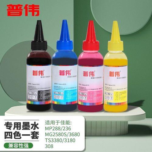 普伟墨盒怎么安装
