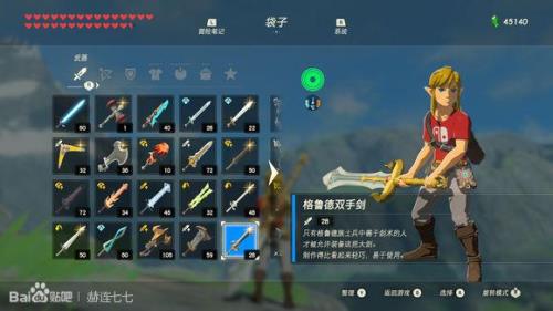 塞尔达最稀有武器排行