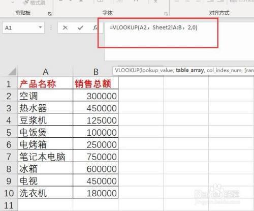 excelvlookup函数按enter没有结果