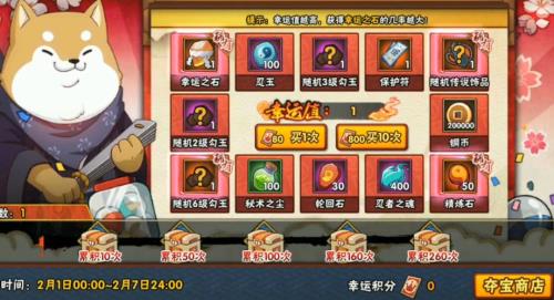 2022许愿宝库出s忍要多少金币