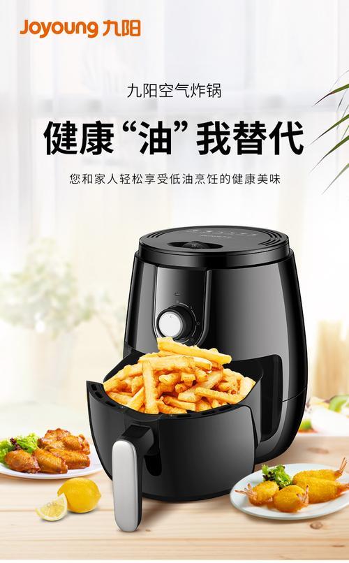 九阳智能空气炸锅使用方法