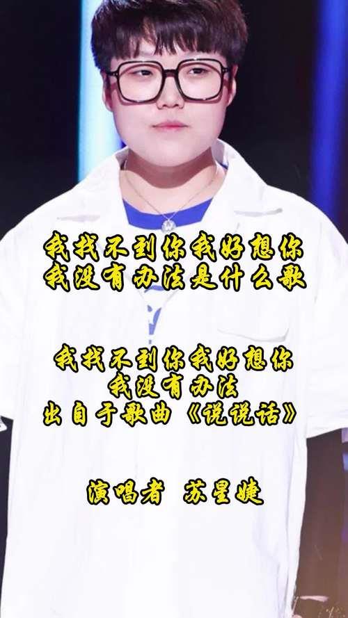 哪有什么办法是什么歌