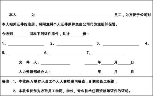 个人劳务费收条格式范本