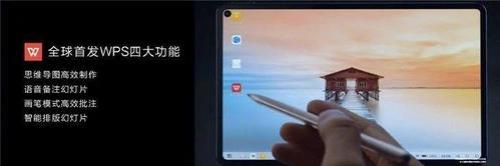 华为平板wps快捷键能用吗