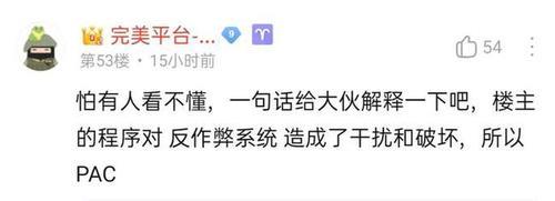 pac封禁怎么解除
