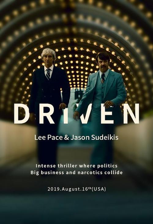 driven失控第一季男主扮演者