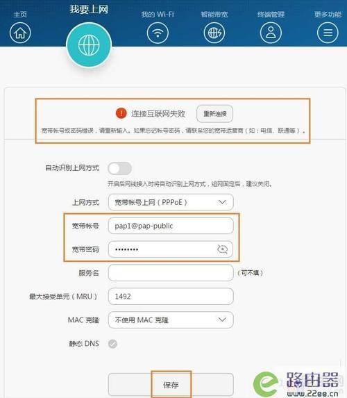路由器重新设置步骤