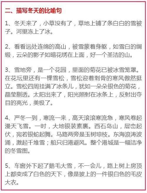 慢描写情景排比句简单