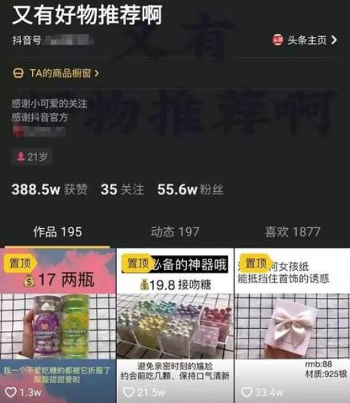 抖音带货一百块实际到手多少