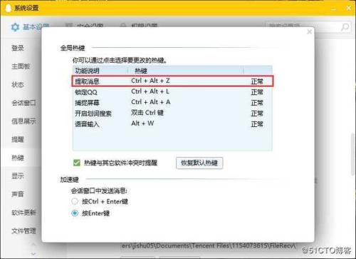 ctrl+alt+a截图用不了怎么办