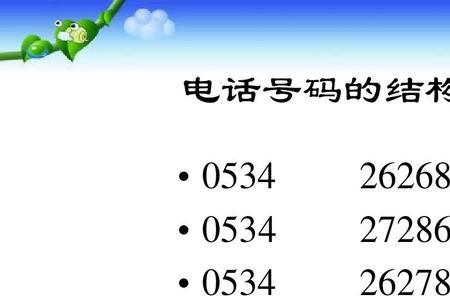 三年级数学数字编码的知识点