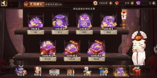 阴阳师600抽额外惊喜礼包是什么