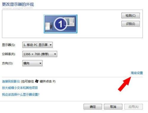 电脑屏幕往右边偏了怎么办