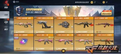 2022s3赏金令下个赛季是什么奖励