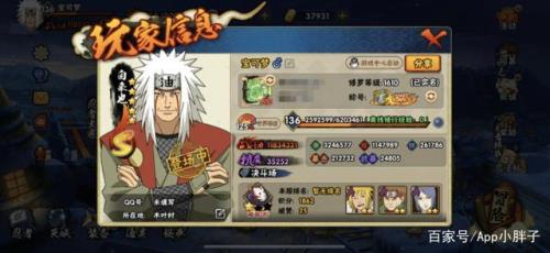 火影忍者暴击10000多高不高