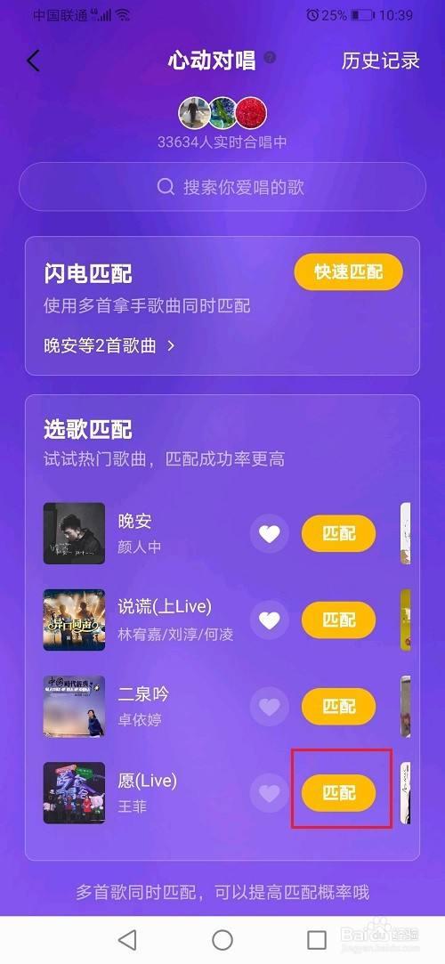 全民k歌手游直播观众听不到声音