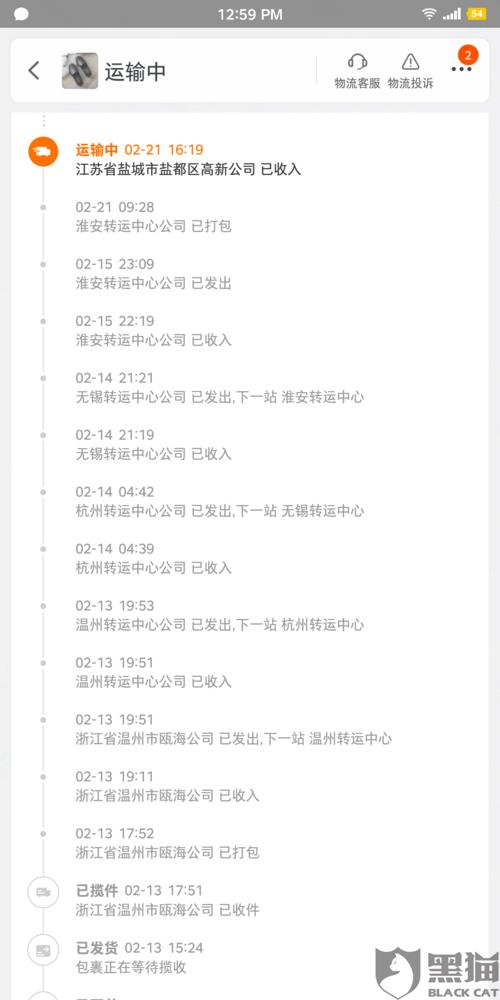 为什么圆通快递一直不派送