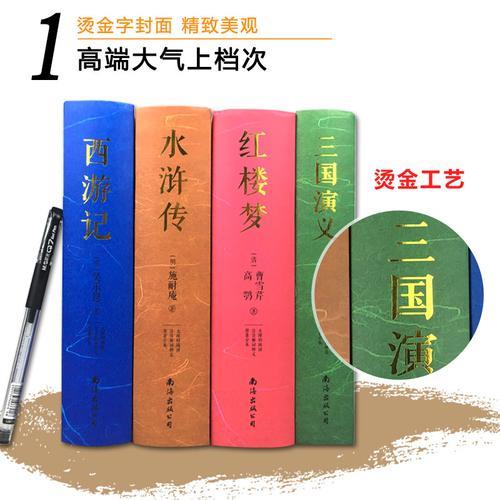 四大名著算通俗小说吗