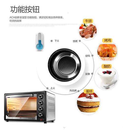 aca烤箱在烘焙时滴滴响是怎么回事