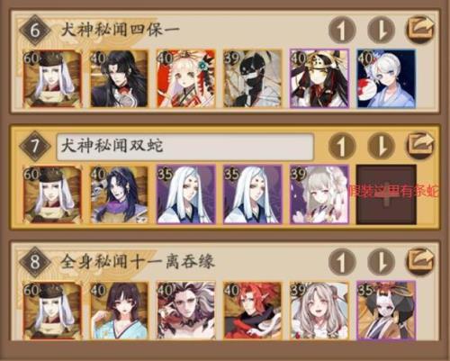 阴阳师回归挑战阵容