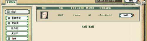 藏宝阁指定交易收多少手续费