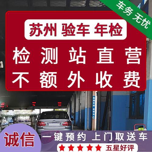 江苏汽车年审新规定2022