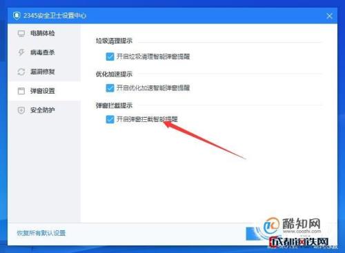 电脑开热点总是自动关闭怎么办