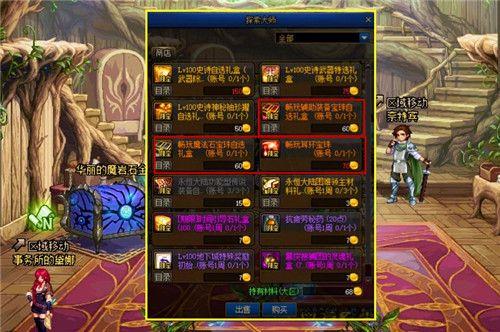 dnf耳环附魔增幅后能转移吗