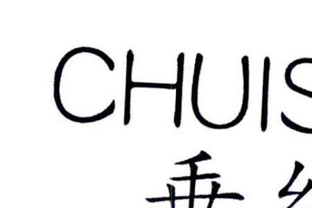 晞妍的意思是什么