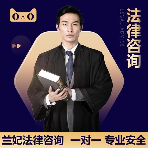 法律咨询24小时免费咨询