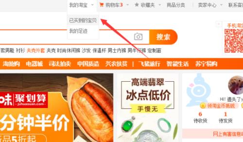 如何查询淘宝订单号