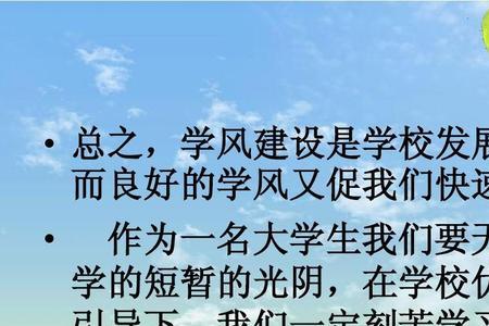学风建设群名字
