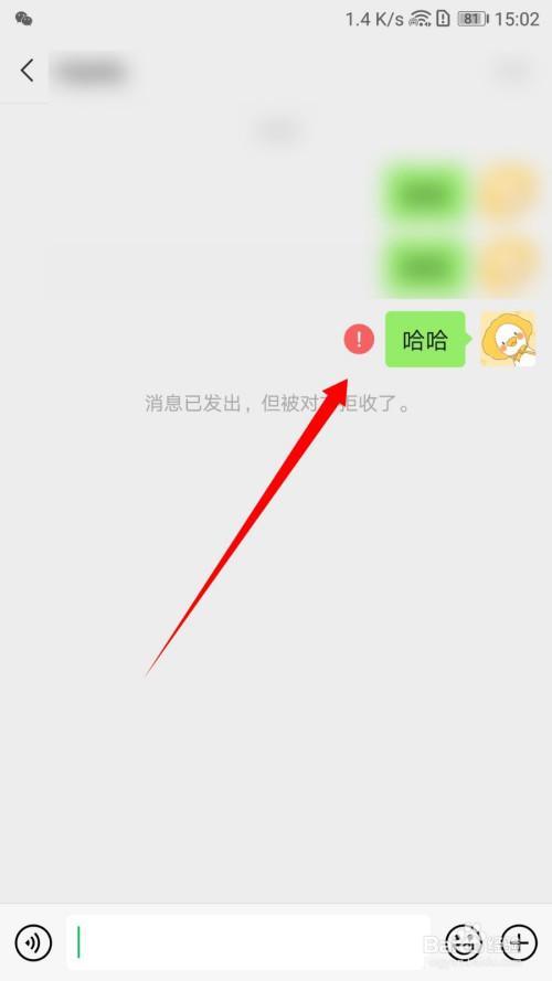 手机信息显示感叹号怎么解决